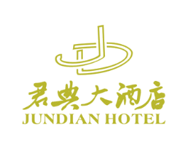 君典大酒店 JUNDIAN HOTEL DJ